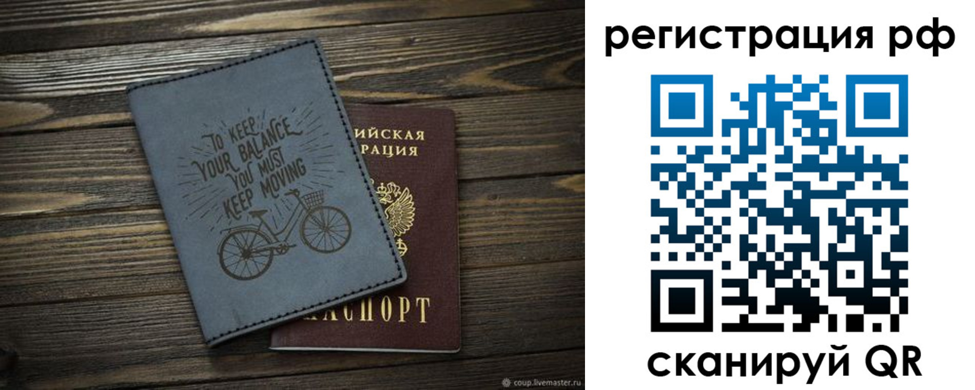 прописка штамп в Углегорске
